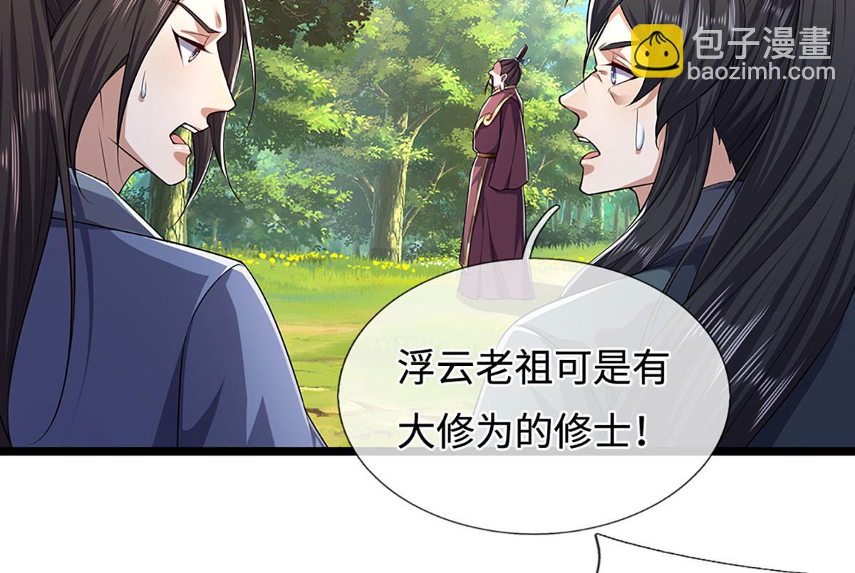 被困百萬年：弟子遍佈諸天萬界 - 第342話 忍無可忍，無需再忍(1/3) - 8