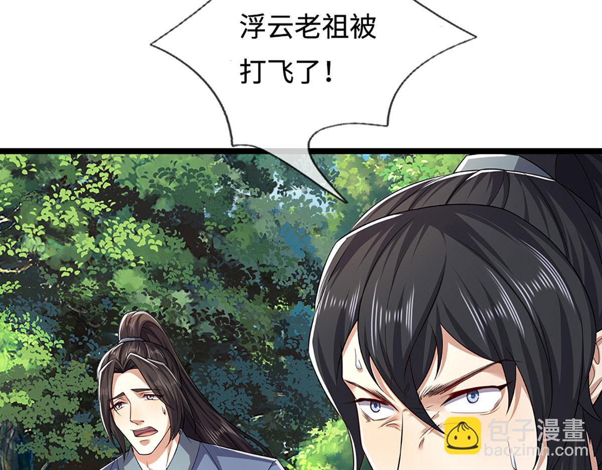 被困百萬年：弟子遍佈諸天萬界 - 第342話 忍無可忍，無需再忍(1/3) - 7