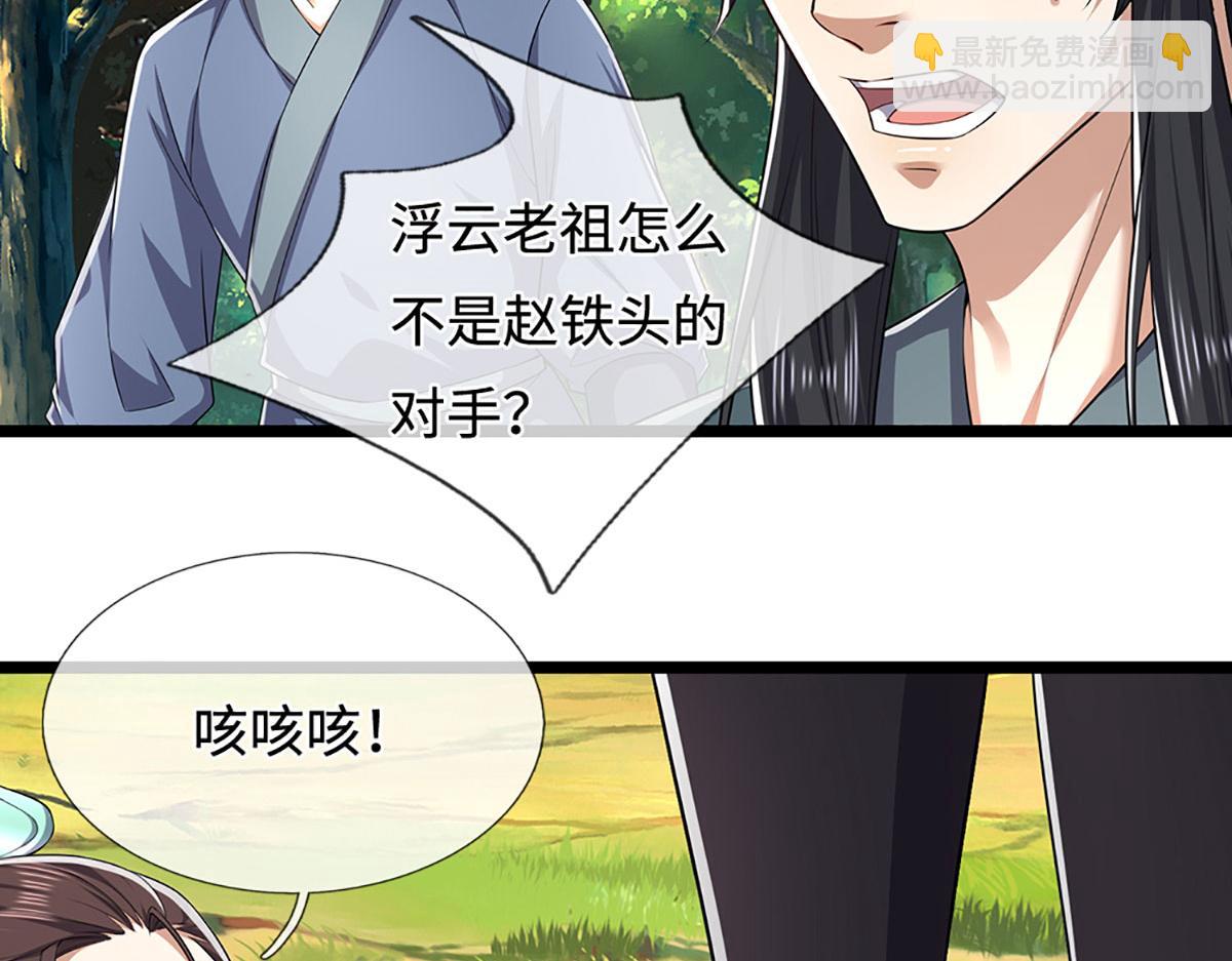 被困百萬年：弟子遍佈諸天萬界 - 第342話 忍無可忍，無需再忍(1/3) - 8