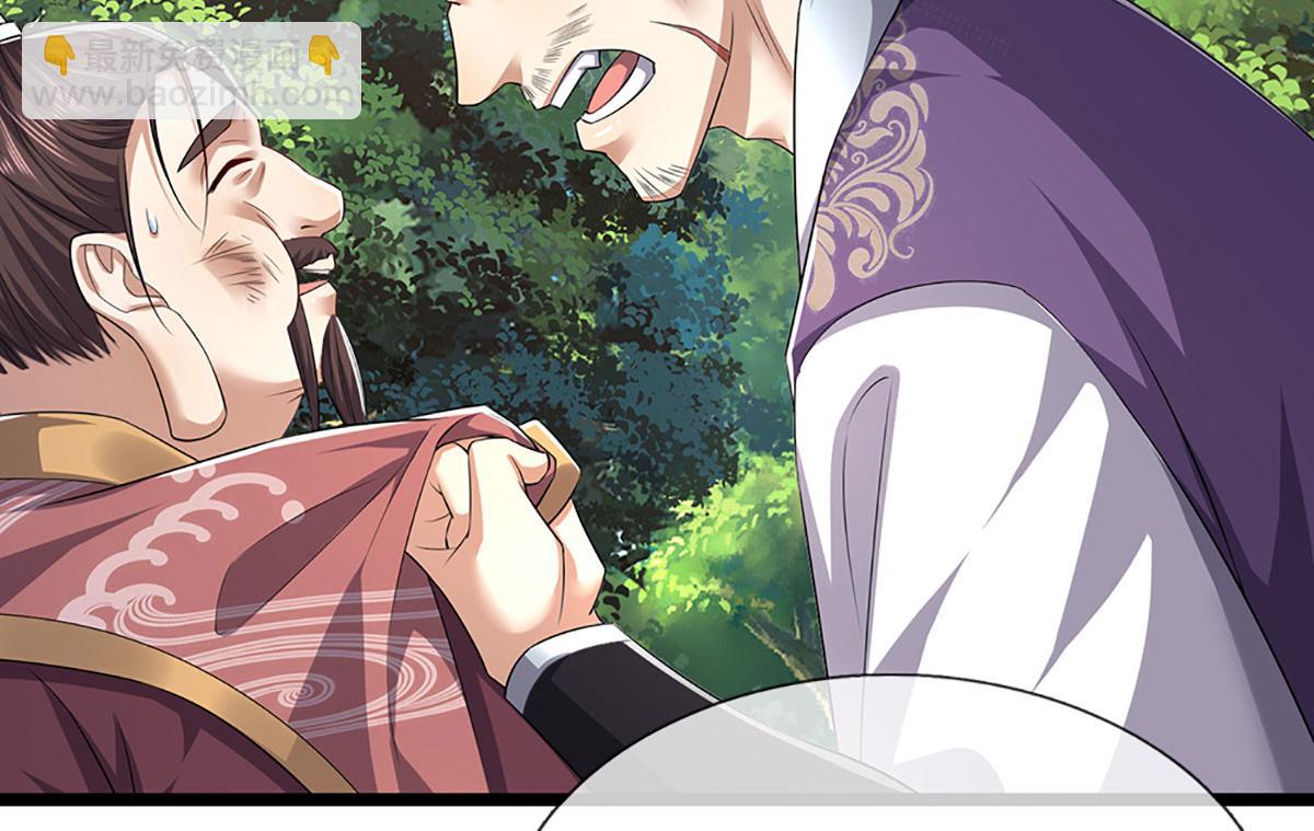 被困百萬年：弟子遍佈諸天萬界 - 第342話 忍無可忍，無需再忍(1/3) - 3