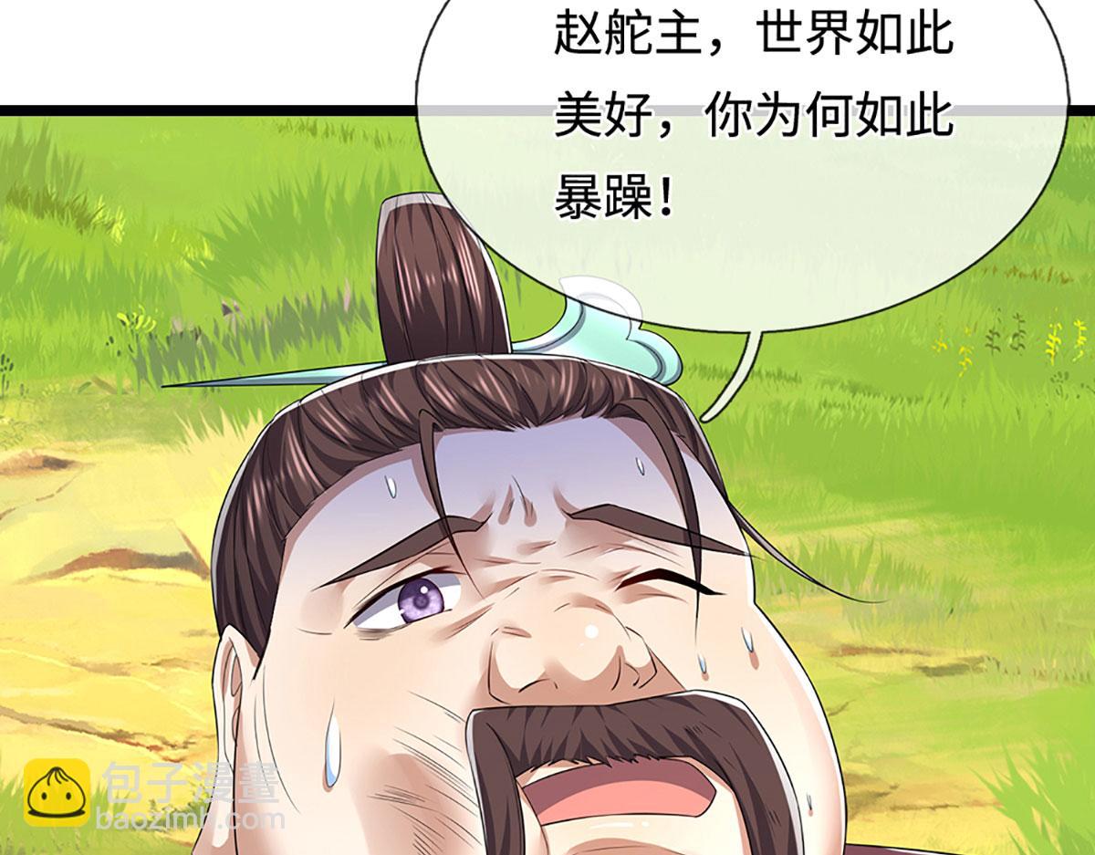 被困百萬年：弟子遍佈諸天萬界 - 第342話 忍無可忍，無需再忍(1/3) - 4