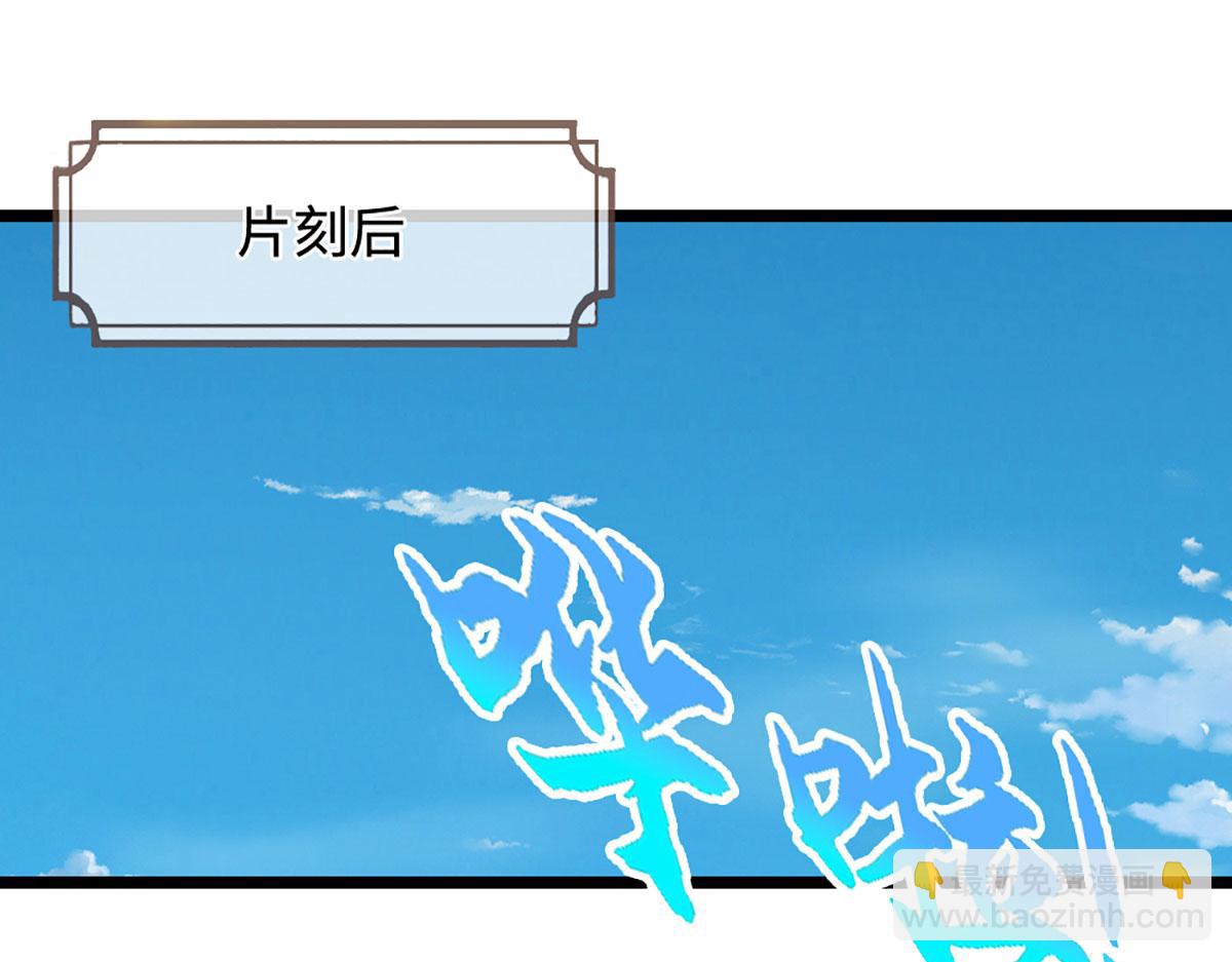 被困百萬年：弟子遍佈諸天萬界 - 第342話 忍無可忍，無需再忍(1/3) - 3