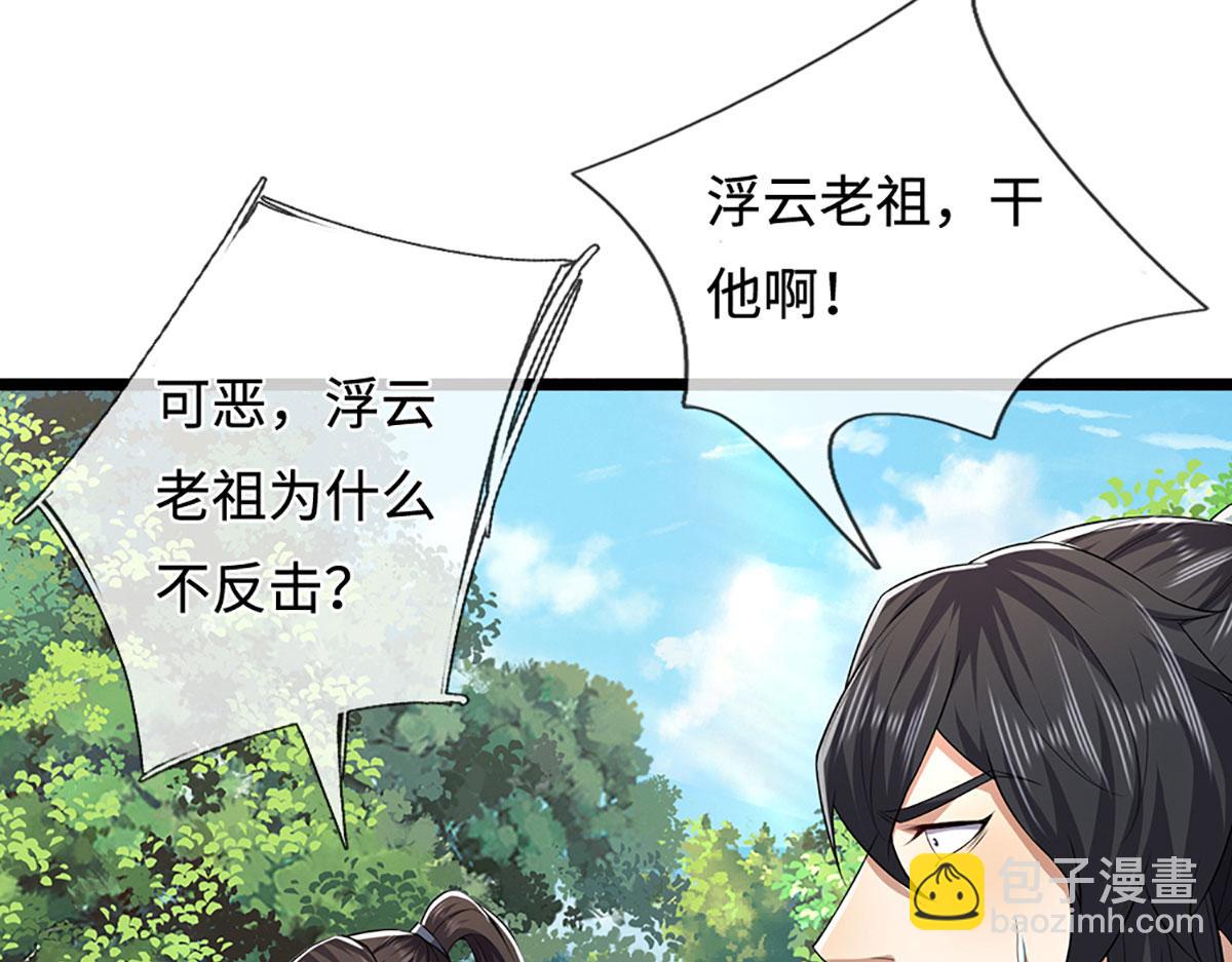 被困百萬年：弟子遍佈諸天萬界 - 第342話 忍無可忍，無需再忍(1/3) - 1