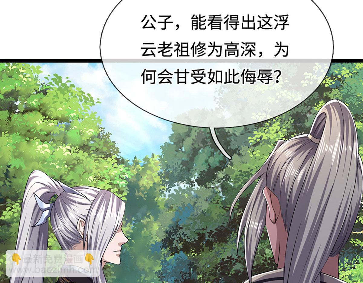 被困百萬年：弟子遍佈諸天萬界 - 第342話 忍無可忍，無需再忍(1/3) - 3