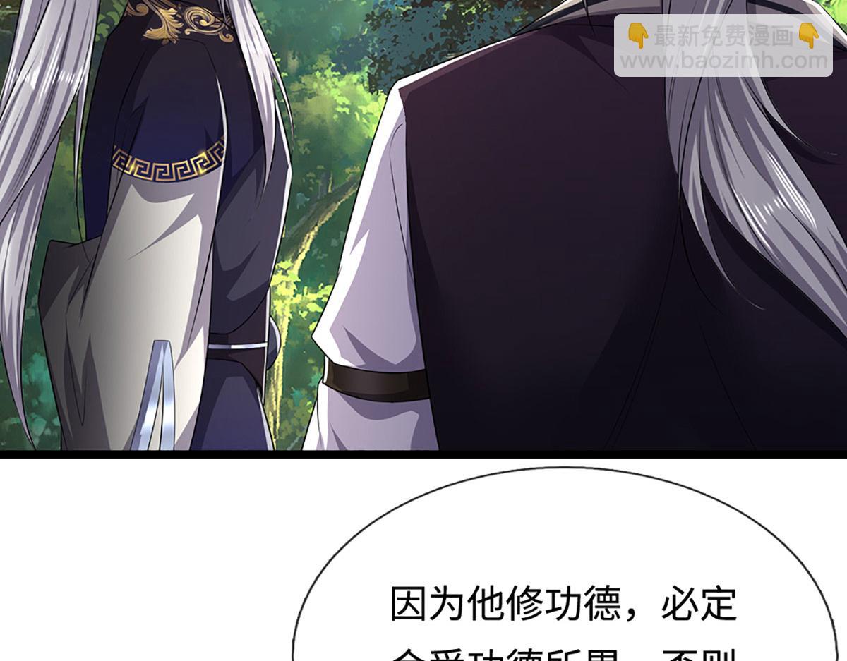 被困百萬年：弟子遍佈諸天萬界 - 第342話 忍無可忍，無需再忍(1/3) - 4