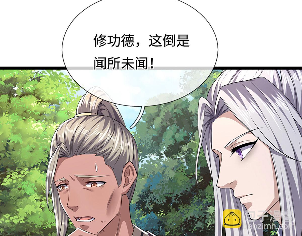 被困百萬年：弟子遍佈諸天萬界 - 第342話 忍無可忍，無需再忍(1/3) - 7