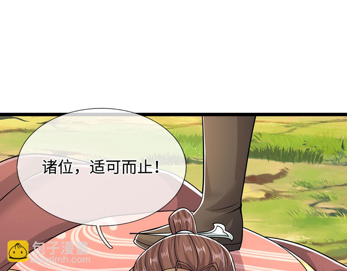 被困百萬年：弟子遍佈諸天萬界 - 第342話 忍無可忍，無需再忍(2/3) - 5