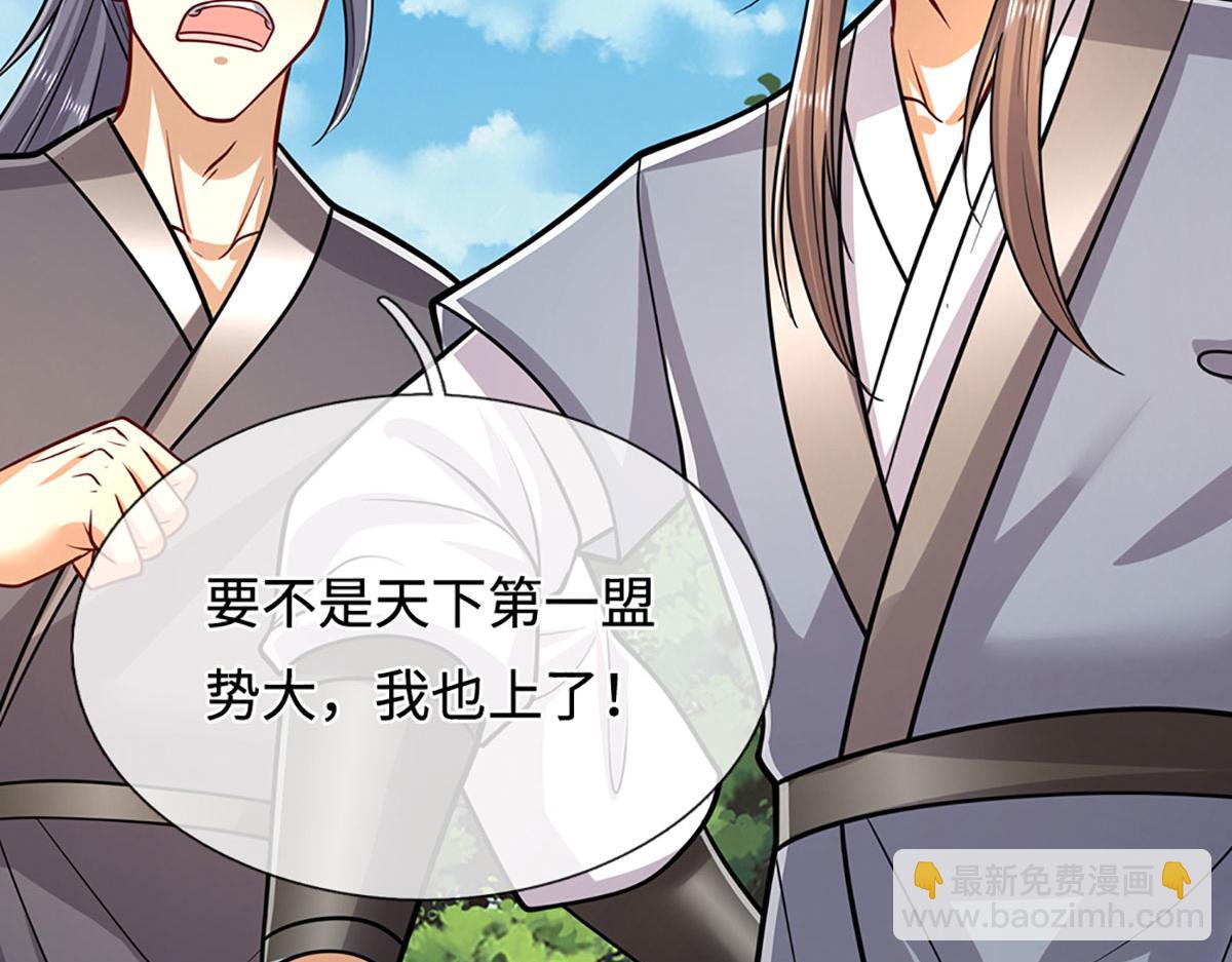 被困百萬年：弟子遍佈諸天萬界 - 第342話 忍無可忍，無需再忍(2/3) - 4