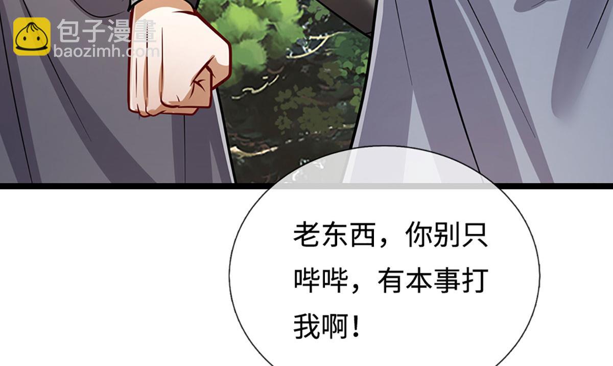 被困百萬年：弟子遍佈諸天萬界 - 第342話 忍無可忍，無需再忍(2/3) - 5