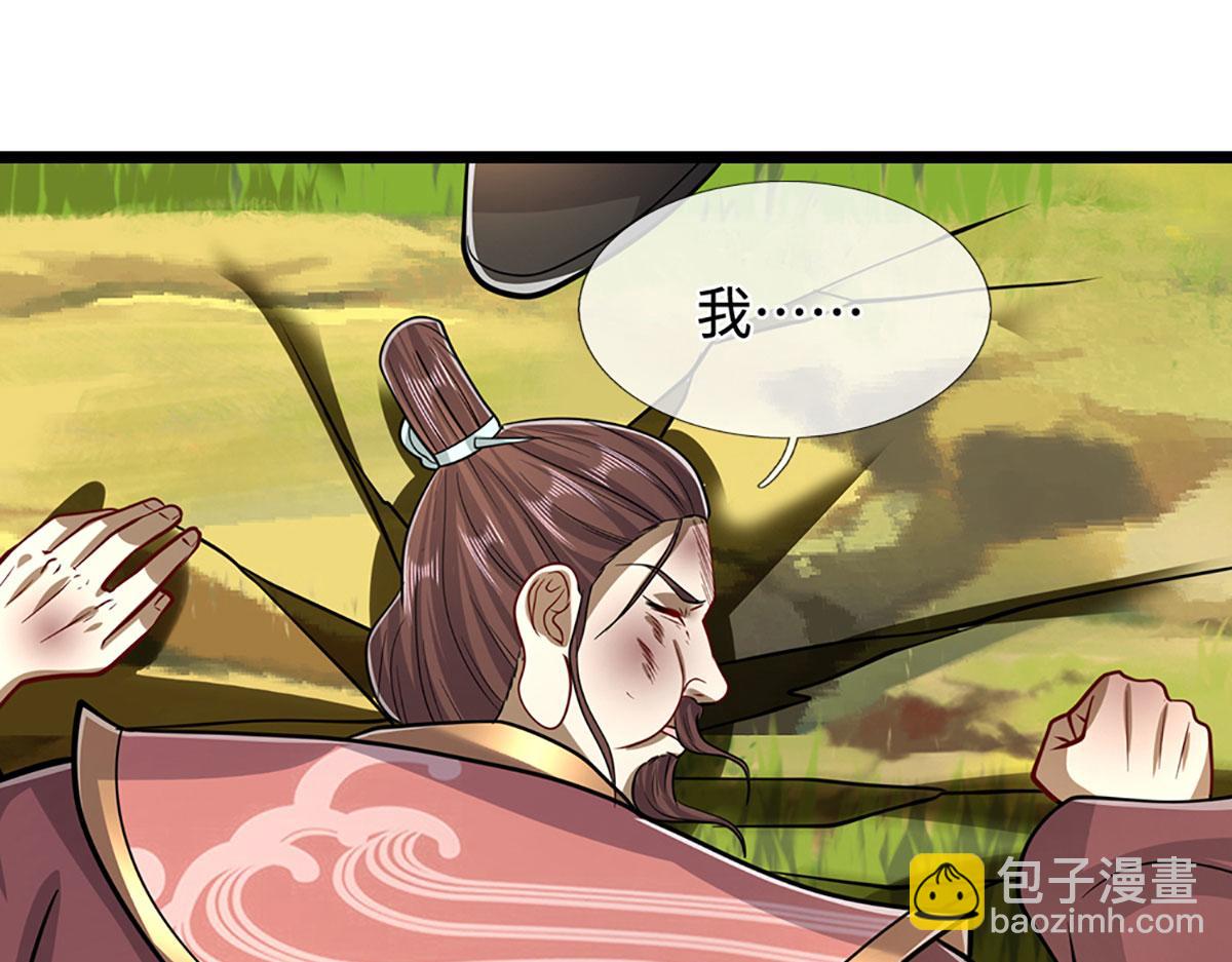 被困百萬年：弟子遍佈諸天萬界 - 第342話 忍無可忍，無需再忍(2/3) - 4