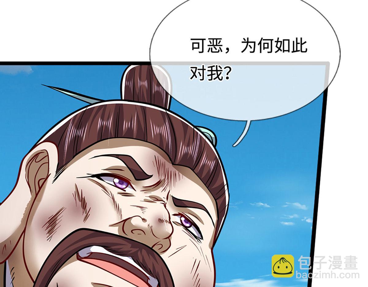 被困百萬年：弟子遍佈諸天萬界 - 第342話 忍無可忍，無需再忍(2/3) - 3