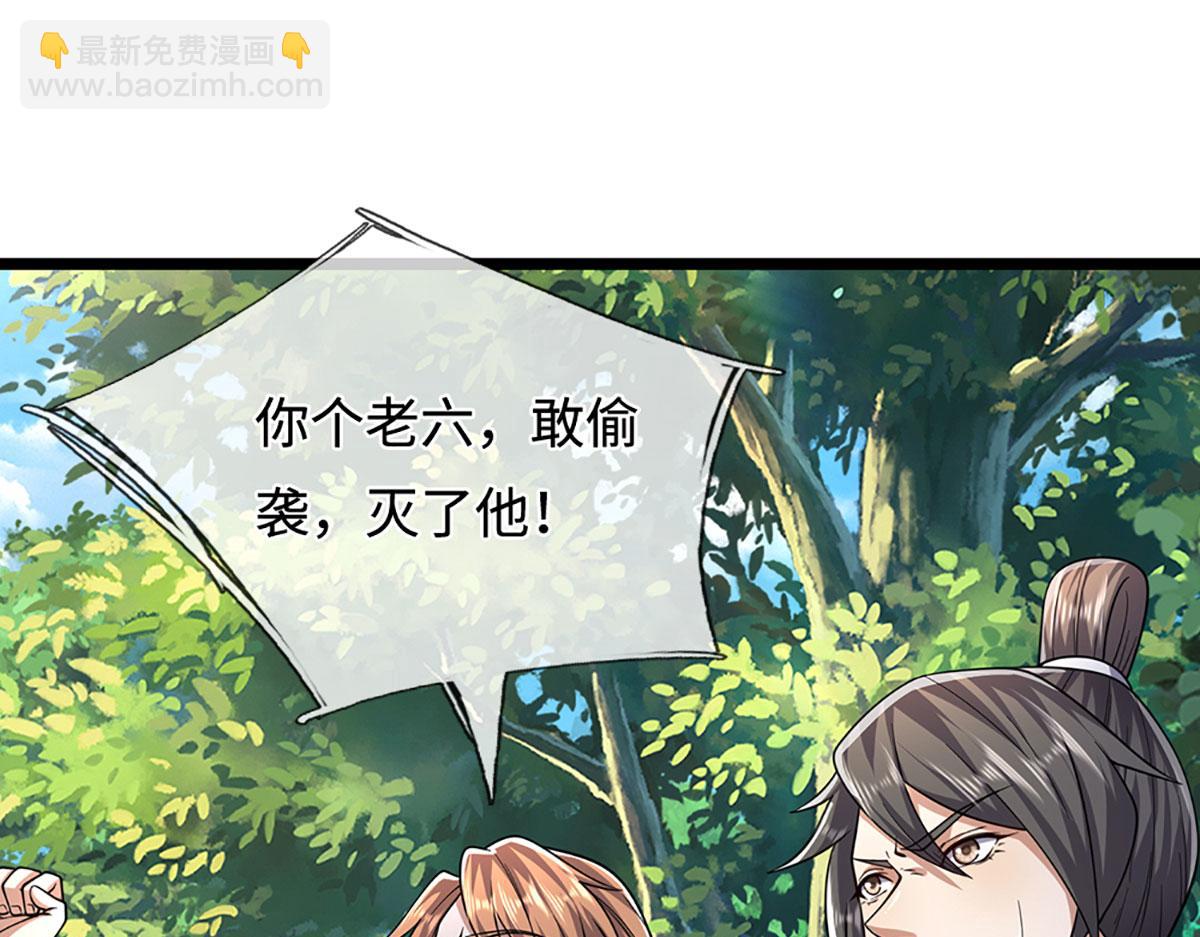 被困百萬年：弟子遍佈諸天萬界 - 第344話 肉身硬抗巨龍(3/3) - 1