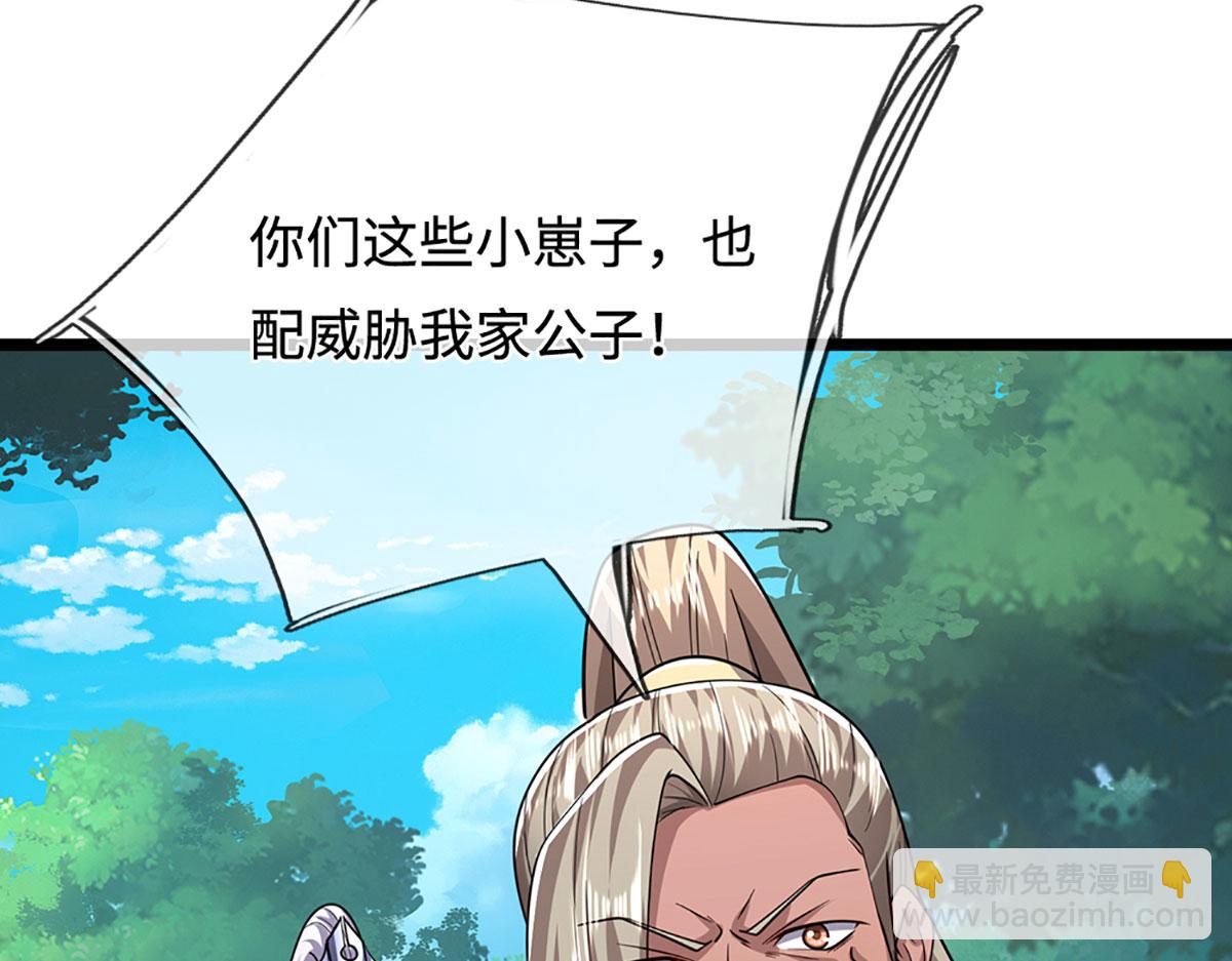 被困百萬年：弟子遍佈諸天萬界 - 第344話 肉身硬抗巨龍(3/3) - 3