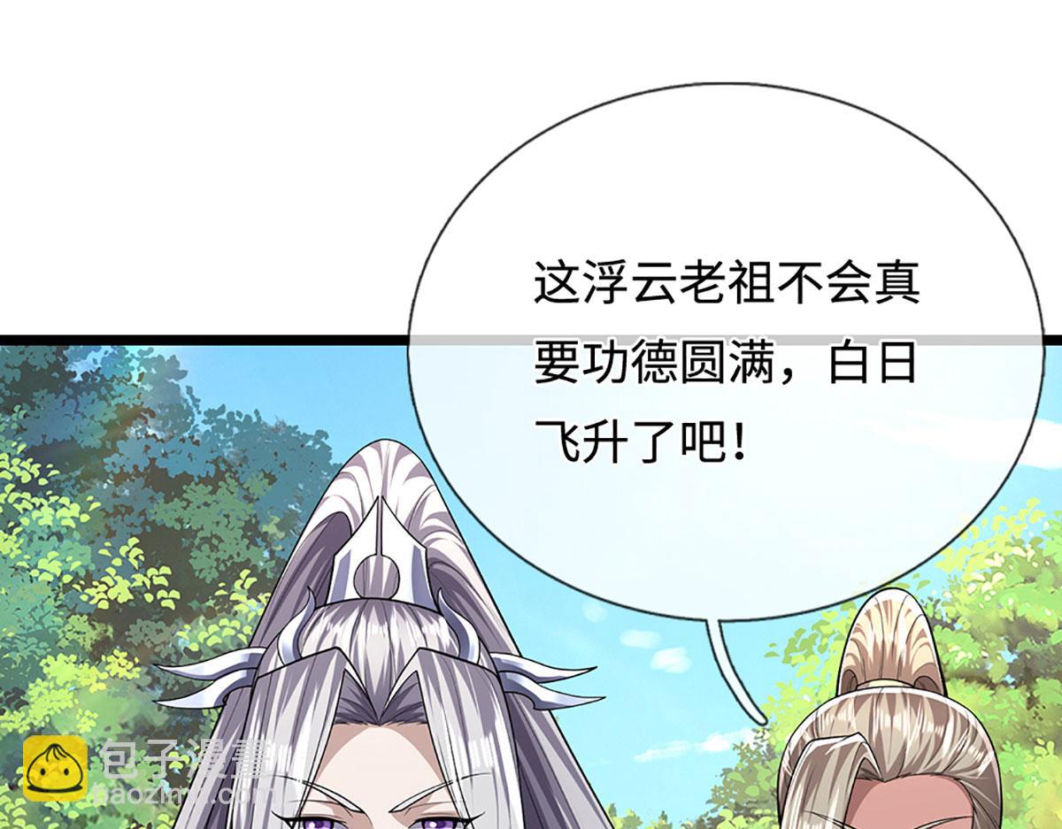 被困百萬年：弟子遍佈諸天萬界 - 第344話 肉身硬抗巨龍(1/3) - 3