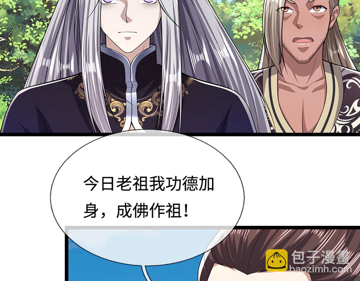 被困百萬年：弟子遍佈諸天萬界 - 第344話 肉身硬抗巨龍(1/3) - 4
