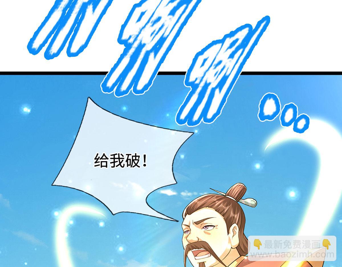被困百萬年：弟子遍佈諸天萬界 - 第344話 肉身硬抗巨龍(1/3) - 6