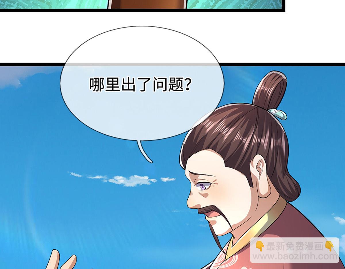 被困百萬年：弟子遍佈諸天萬界 - 第344話 肉身硬抗巨龍(1/3) - 8