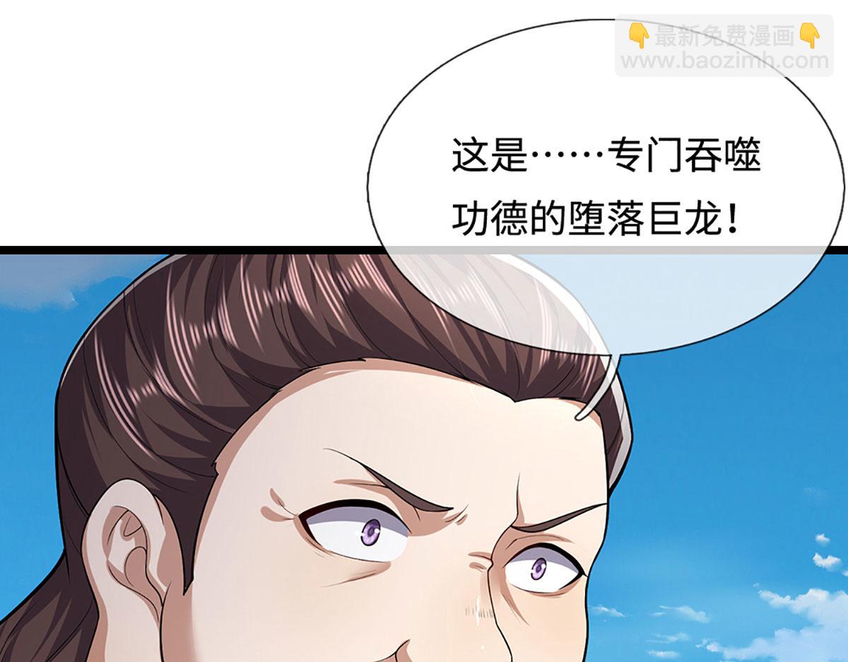 被困百萬年：弟子遍佈諸天萬界 - 第344話 肉身硬抗巨龍(1/3) - 6