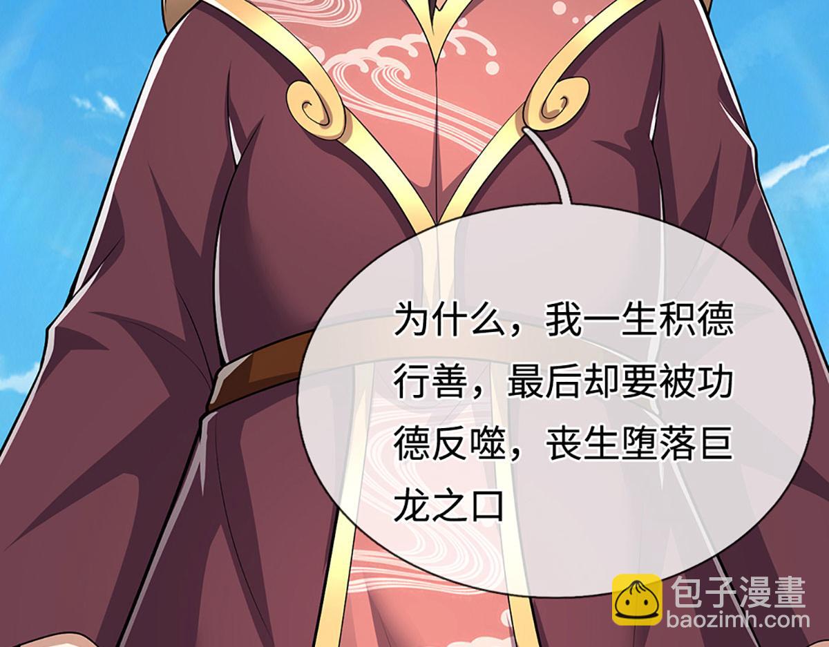 被困百萬年：弟子遍佈諸天萬界 - 第344話 肉身硬抗巨龍(1/3) - 2