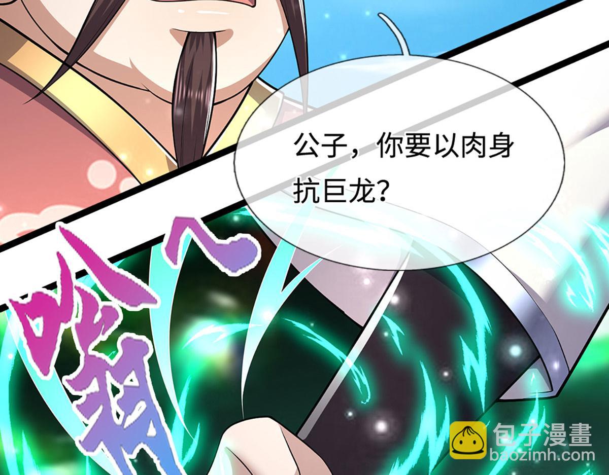 被困百萬年：弟子遍佈諸天萬界 - 第344話 肉身硬抗巨龍(1/3) - 1