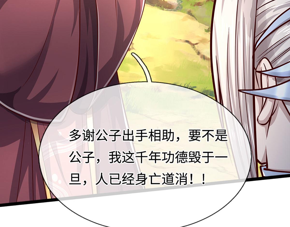 被困百萬年：弟子遍佈諸天萬界 - 第344話 肉身硬抗巨龍(1/3) - 1