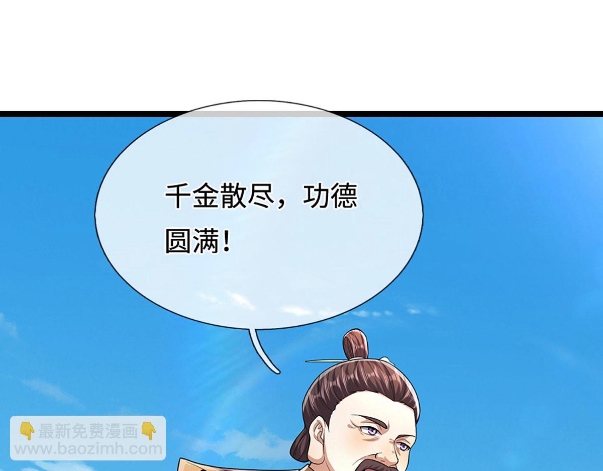 被困百萬年：弟子遍佈諸天萬界 - 第344話 肉身硬抗巨龍(1/3) - 5