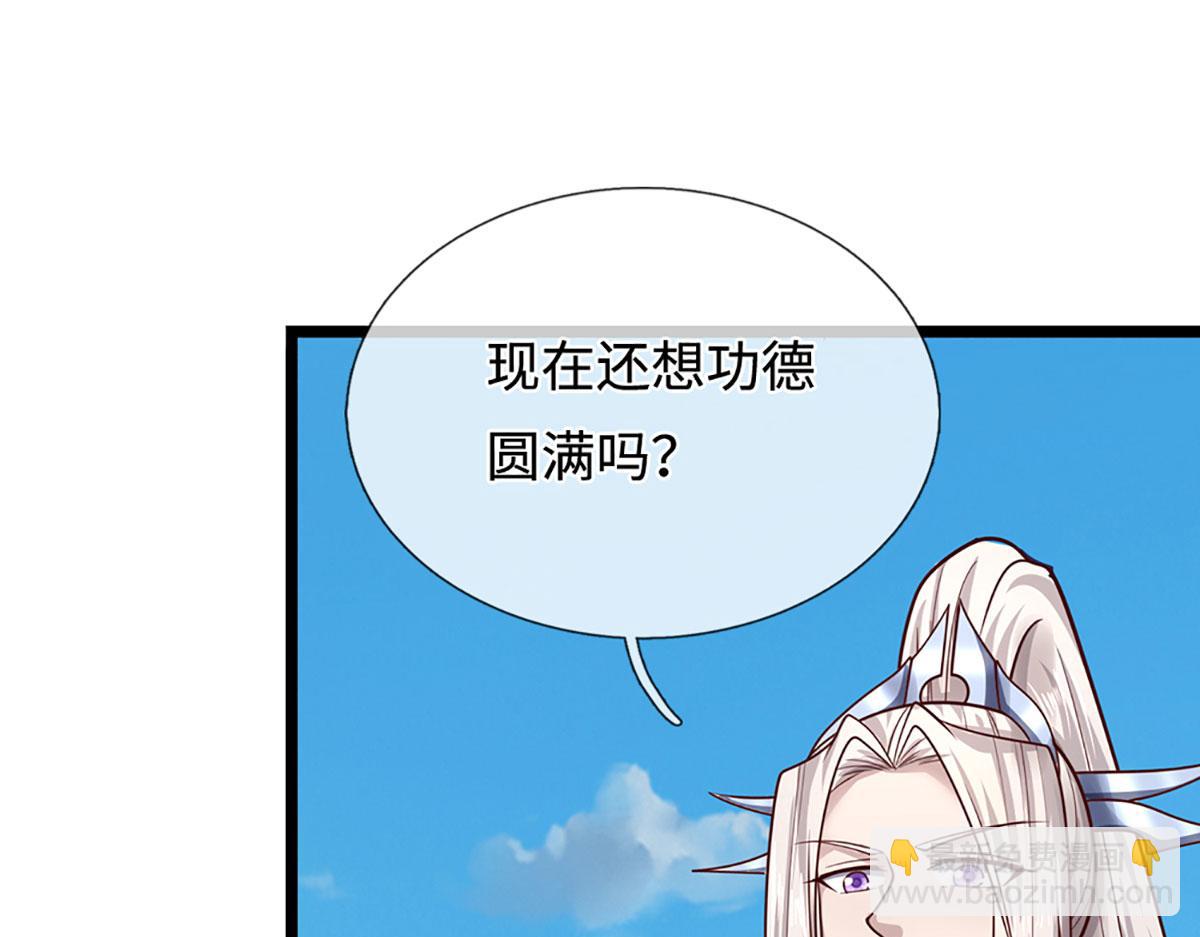 被困百萬年：弟子遍佈諸天萬界 - 第344話 肉身硬抗巨龍(2/3) - 5