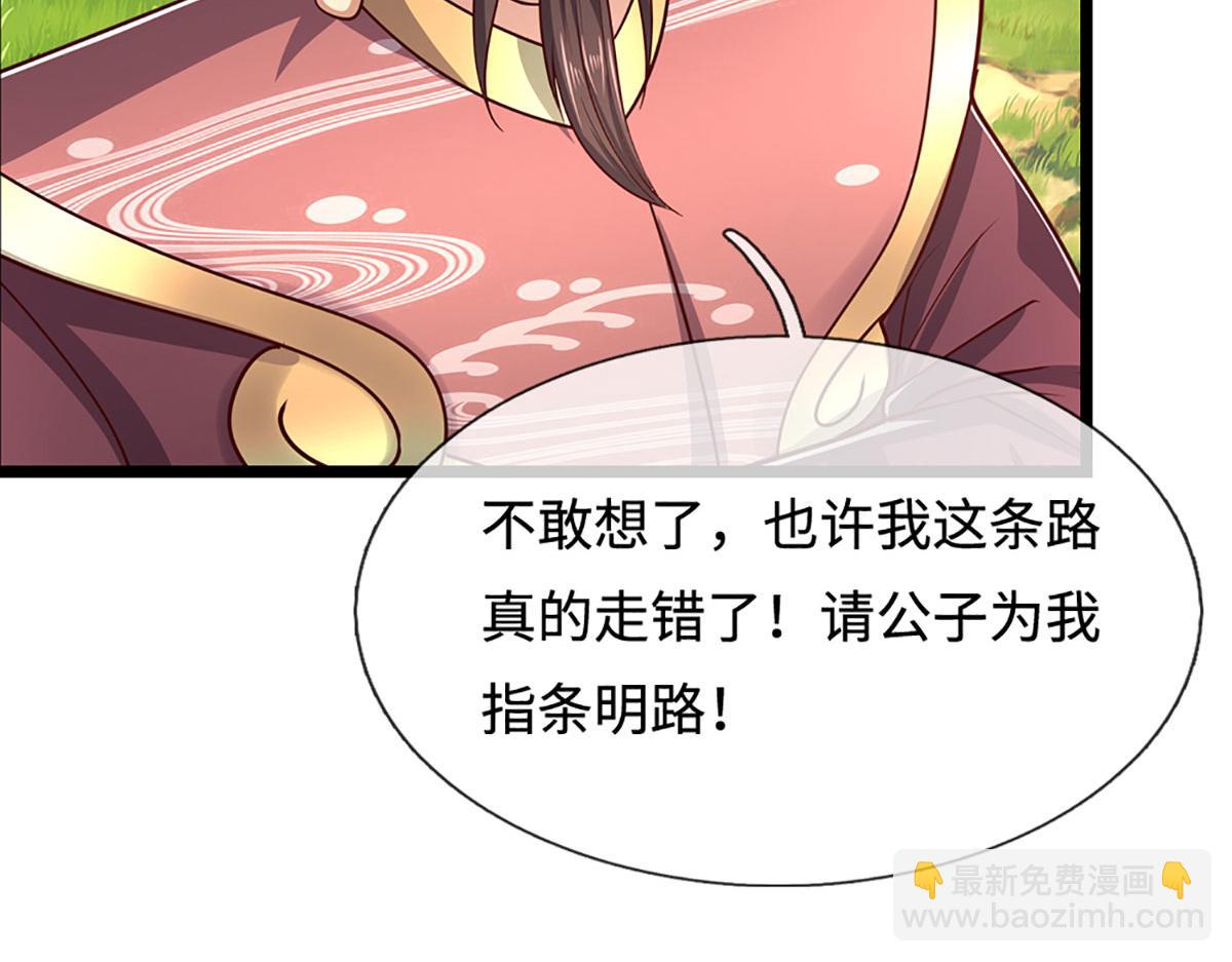 被困百萬年：弟子遍佈諸天萬界 - 第344話 肉身硬抗巨龍(2/3) - 1