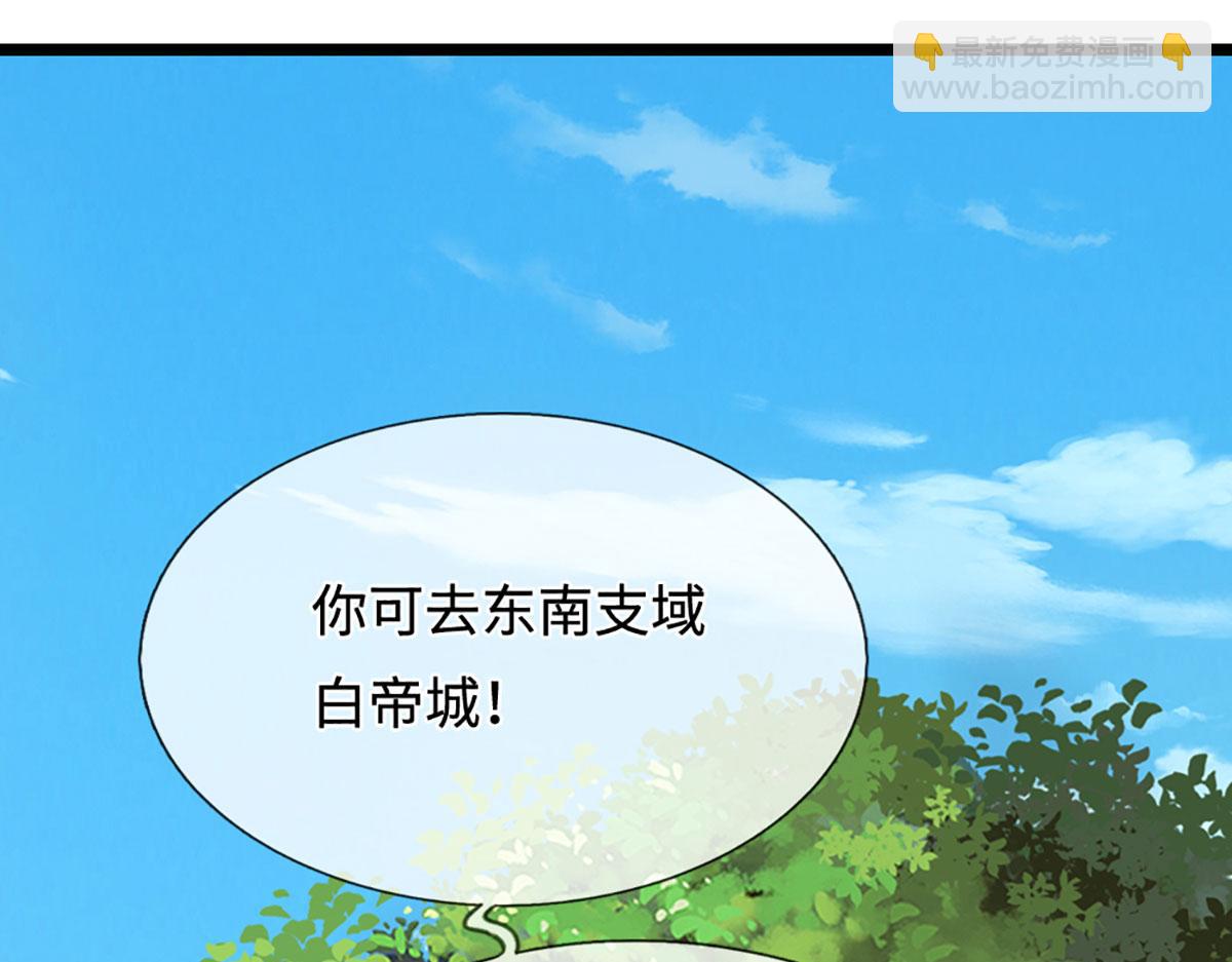 被困百萬年：弟子遍佈諸天萬界 - 第344話 肉身硬抗巨龍(2/3) - 3