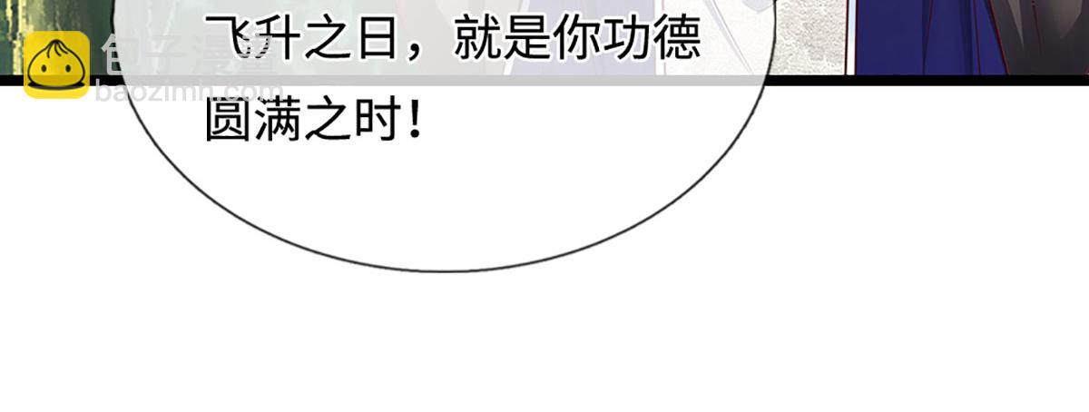 被困百萬年：弟子遍佈諸天萬界 - 第344話 肉身硬抗巨龍(2/3) - 6