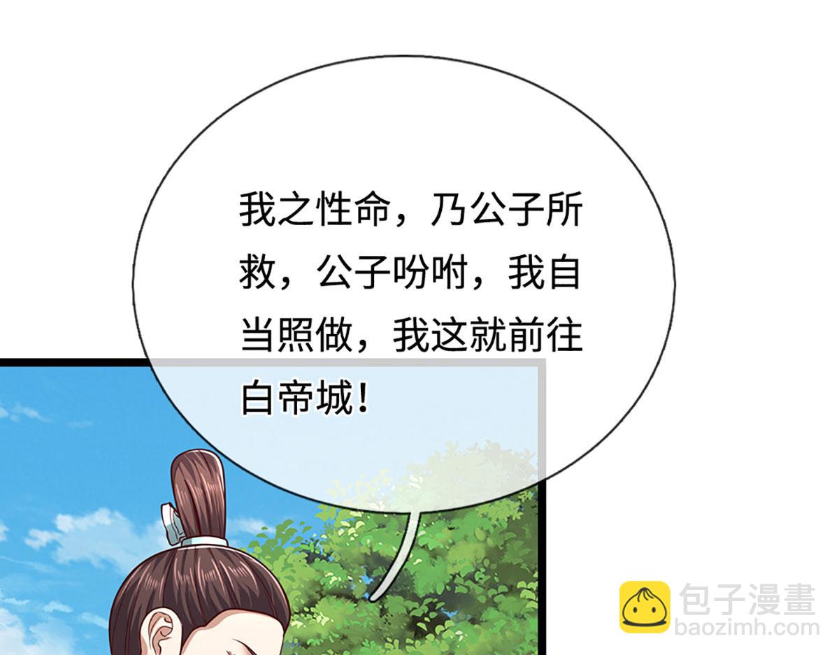 被困百萬年：弟子遍佈諸天萬界 - 第344話 肉身硬抗巨龍(2/3) - 2
