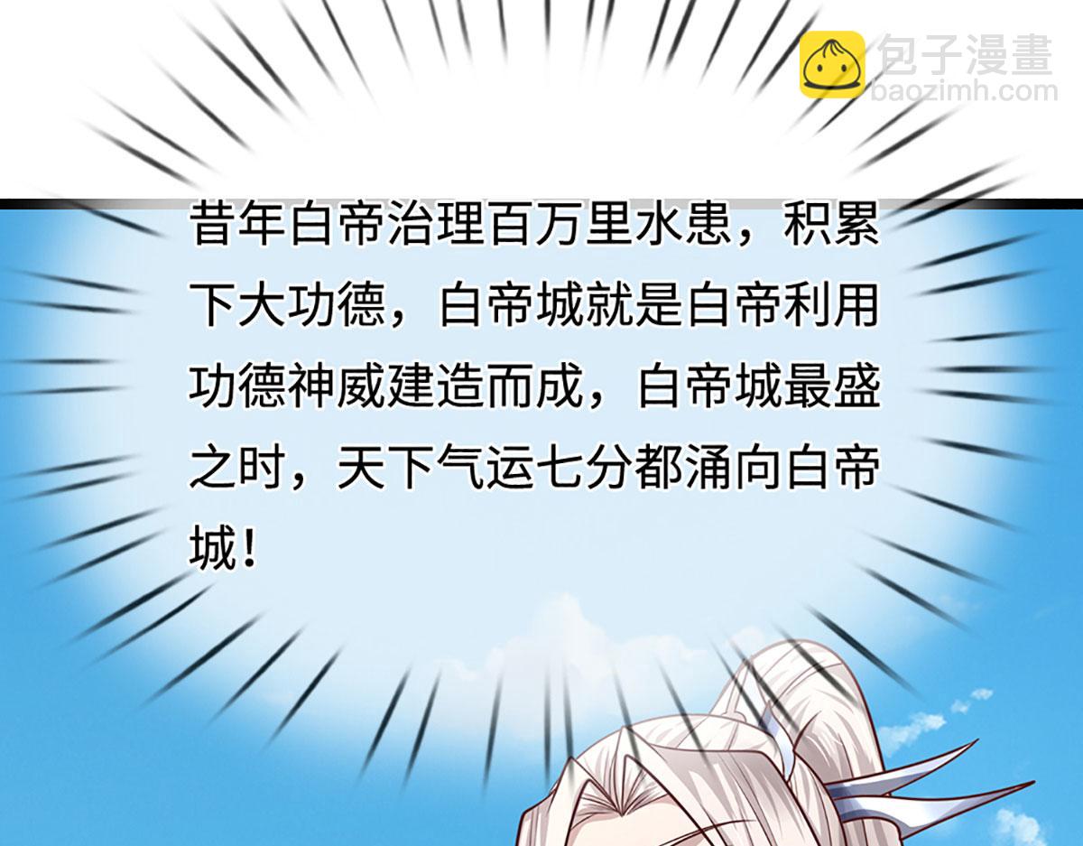 被困百萬年：弟子遍佈諸天萬界 - 第344話 肉身硬抗巨龍(2/3) - 5