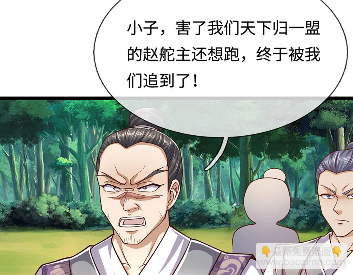 被困百萬年：弟子遍佈諸天萬界 - 第344話 肉身硬抗巨龍(2/3) - 4