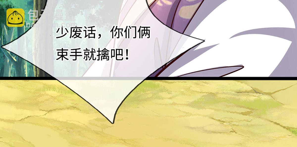 被困百萬年：弟子遍佈諸天萬界 - 第344話 肉身硬抗巨龍(2/3) - 4