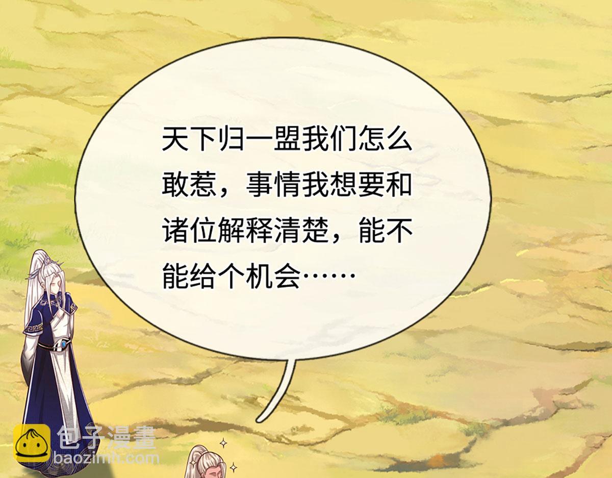 被困百萬年：弟子遍佈諸天萬界 - 第344話 肉身硬抗巨龍(2/3) - 5