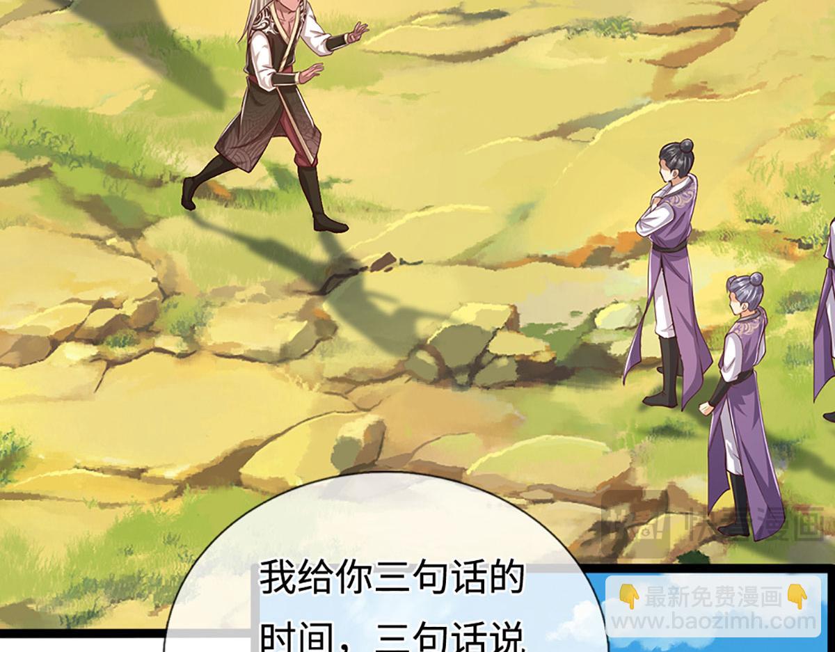 被困百萬年：弟子遍佈諸天萬界 - 第344話 肉身硬抗巨龍(2/3) - 6