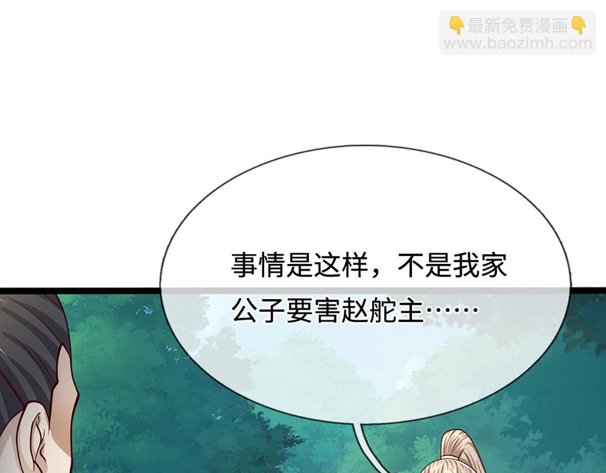 被困百萬年：弟子遍佈諸天萬界 - 第344話 肉身硬抗巨龍(2/3) - 1