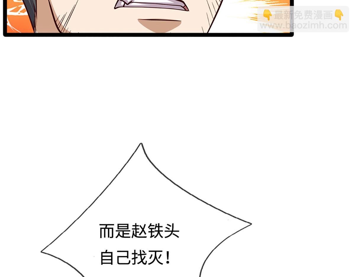 被困百萬年：弟子遍佈諸天萬界 - 第344話 肉身硬抗巨龍(2/3) - 5