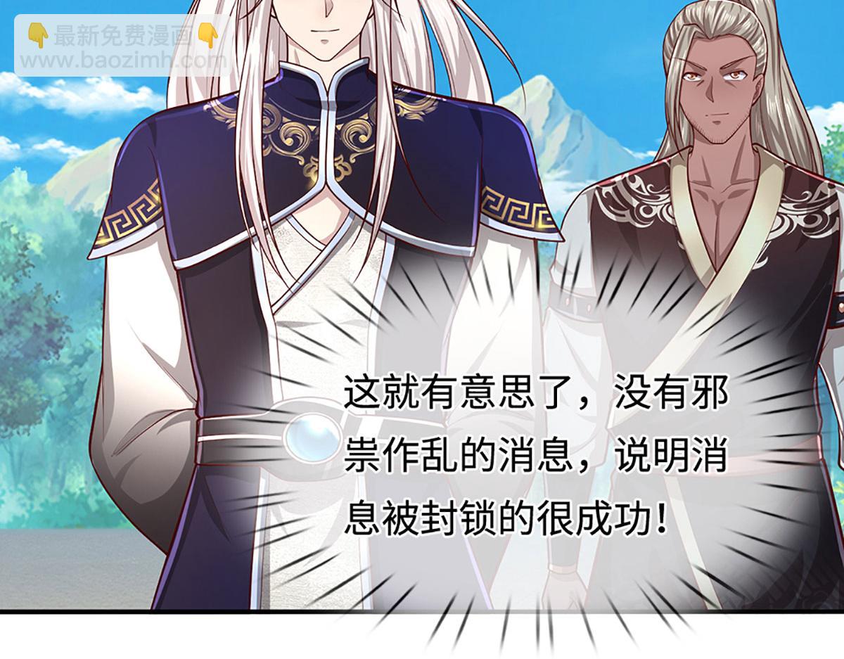被困百萬年：弟子遍佈諸天萬界 - 第346話 扔入深淵，還敢嘴硬(1/3) - 2