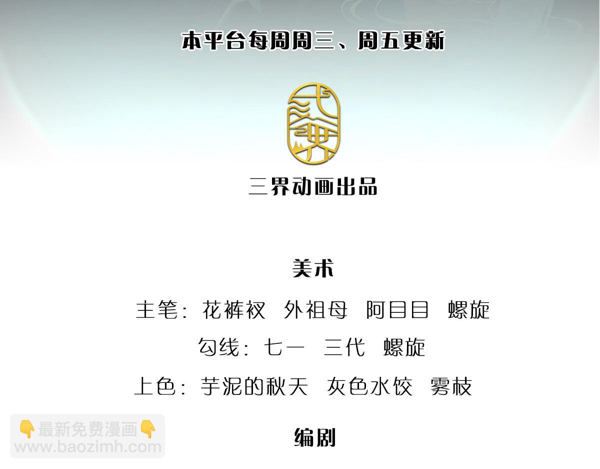被困百萬年：弟子遍佈諸天萬界 - 第346話 扔入深淵，還敢嘴硬(1/3) - 3