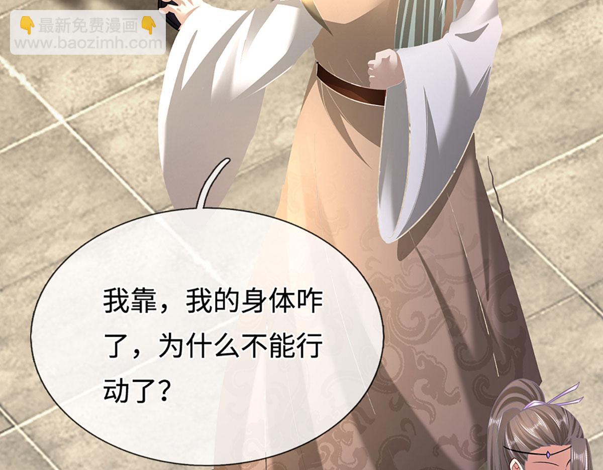 被困百萬年：弟子遍佈諸天萬界 - 第346話 扔入深淵，還敢嘴硬(2/3) - 6