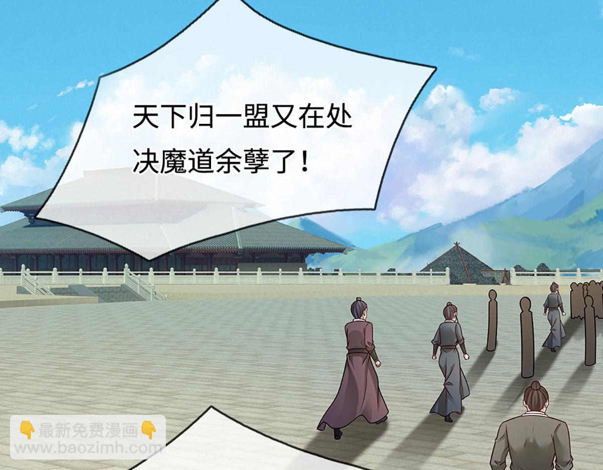 被困百萬年：弟子遍佈諸天萬界 - 第346話 扔入深淵，還敢嘴硬(2/3) - 2