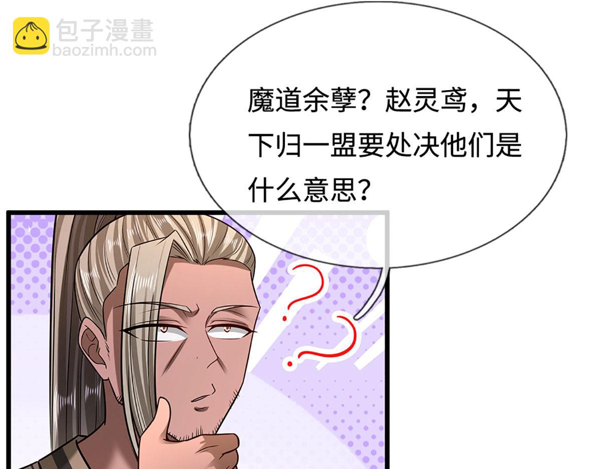 被困百萬年：弟子遍佈諸天萬界 - 第346話 扔入深淵，還敢嘴硬(2/3) - 5