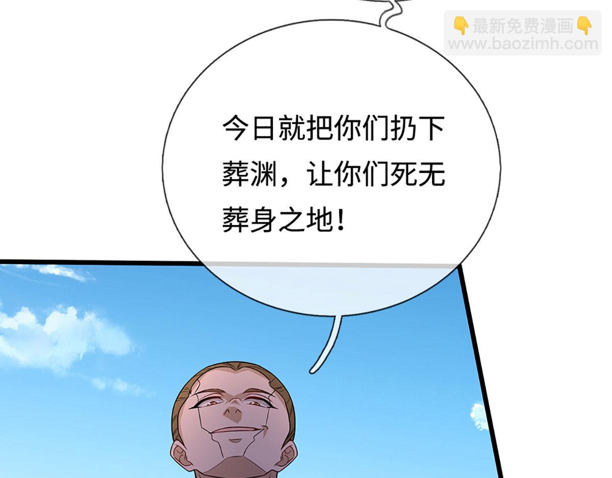 被困百萬年：弟子遍佈諸天萬界 - 第346話 扔入深淵，還敢嘴硬(2/3) - 3