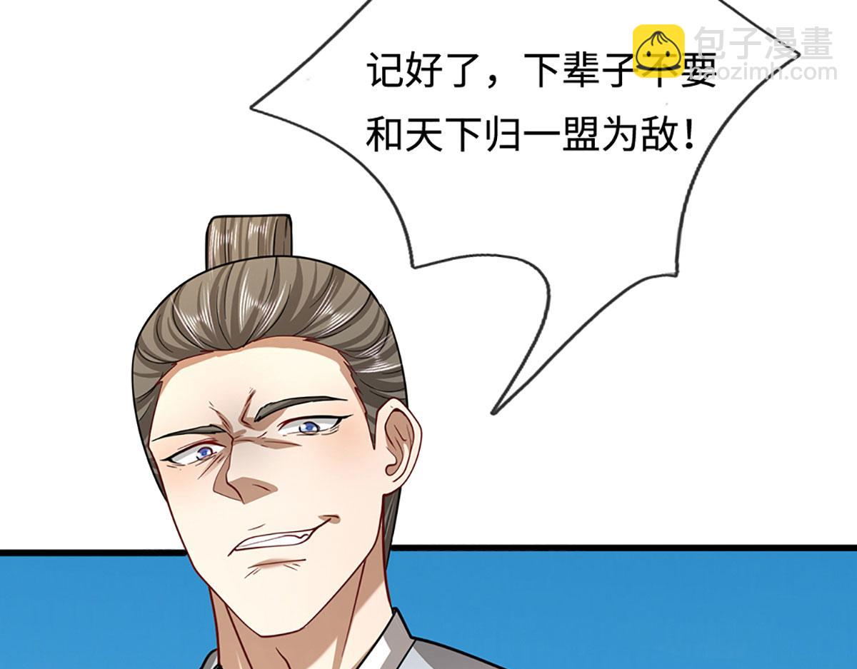 被困百萬年：弟子遍佈諸天萬界 - 第346話 扔入深淵，還敢嘴硬(2/3) - 4