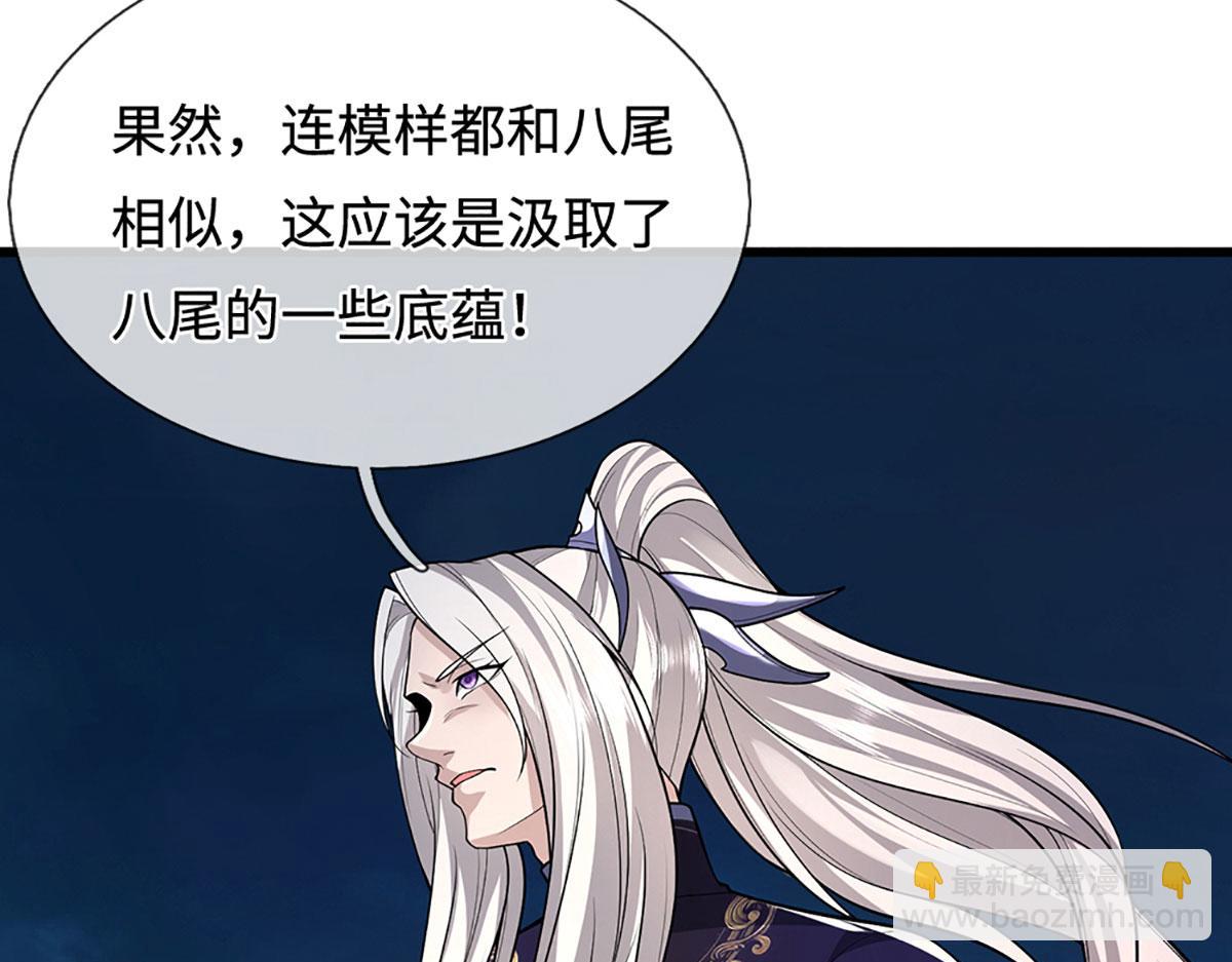 被困百萬年：弟子遍佈諸天萬界 - 第348話 尾獸叛變，觸手斬盡(3/3) - 3