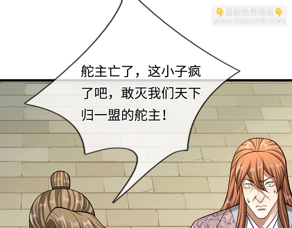 被困百萬年：弟子遍佈諸天萬界 - 第348話 尾獸叛變，觸手斬盡(1/3) - 4