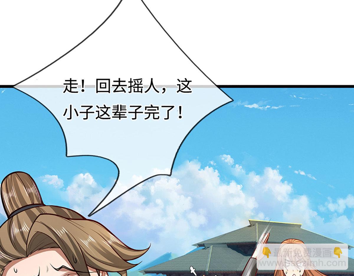 被困百萬年：弟子遍佈諸天萬界 - 第348話 尾獸叛變，觸手斬盡(1/3) - 6