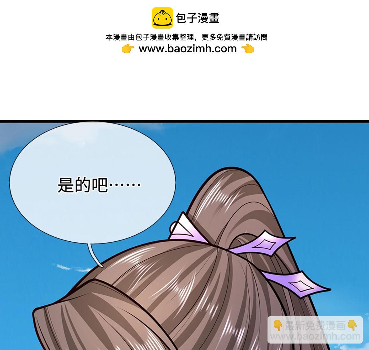 被困百萬年：弟子遍佈諸天萬界 - 第348話 尾獸叛變，觸手斬盡(1/3) - 8