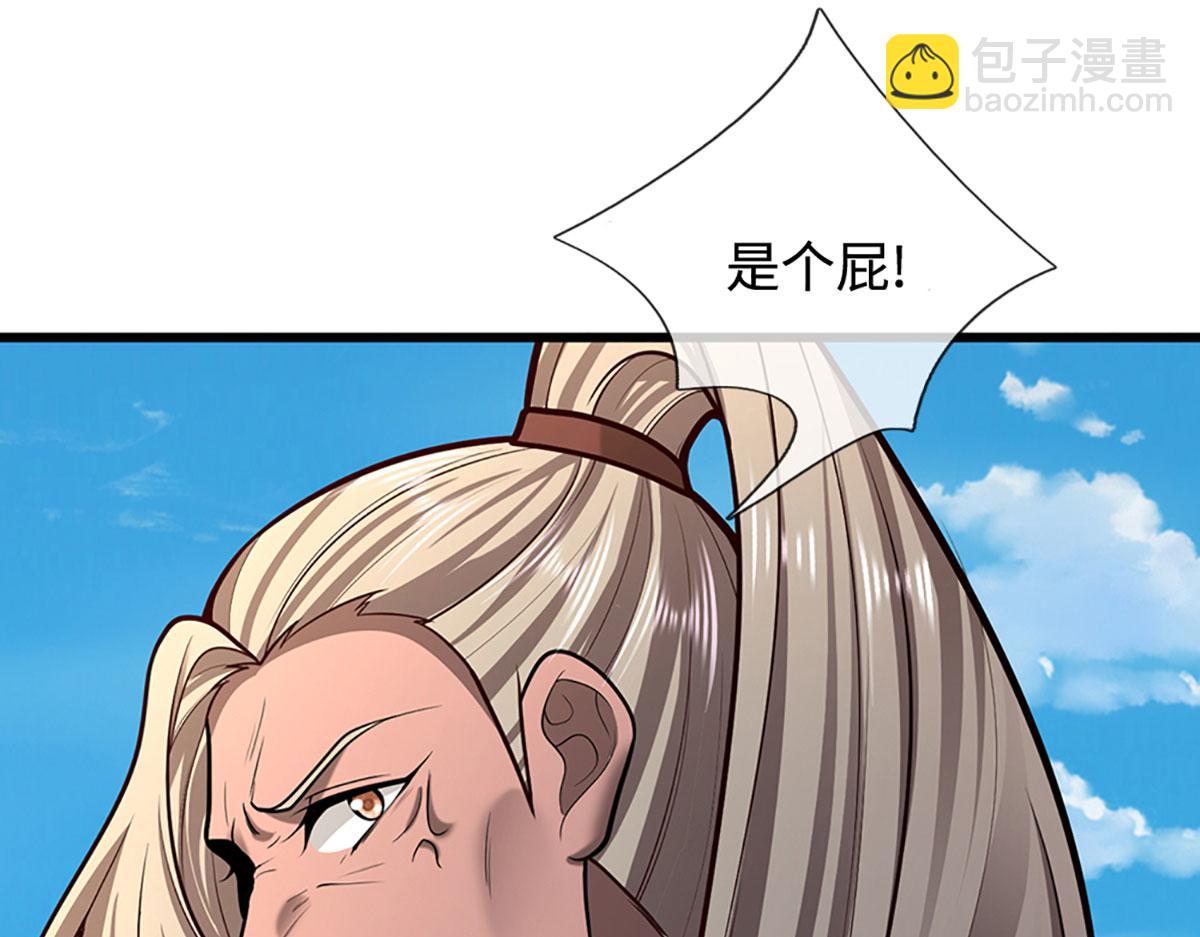 被困百萬年：弟子遍佈諸天萬界 - 第348話 尾獸叛變，觸手斬盡(1/3) - 3